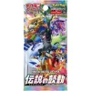 The Pokemon Company International Pokémon Legendary Heartbeat – Display Mit 20 Boostern JP 5